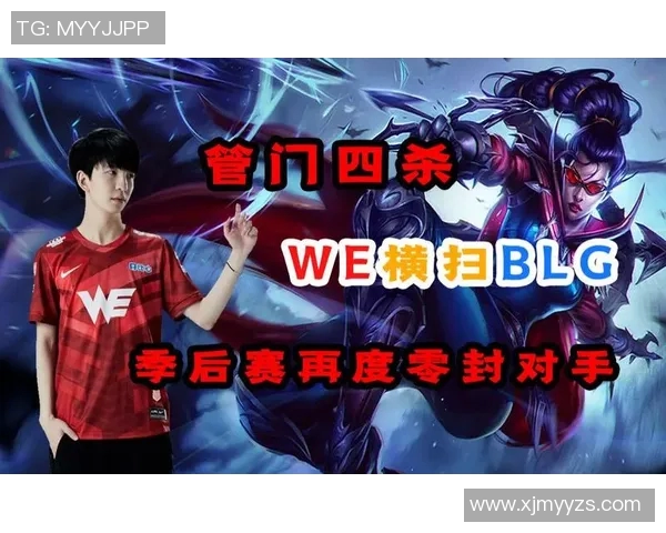 赛后复盘WE与BLG对决中的战术分析与技术细节探讨